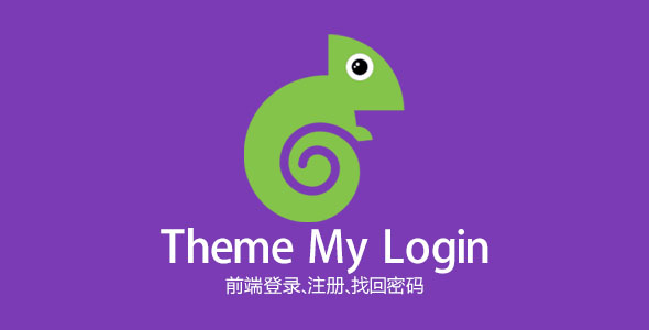 Theme My Login - 前端登录注册找回密码WordPress插件