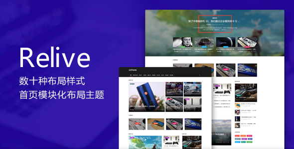 Relive博客自媒体WordPress主题更新至V3.1